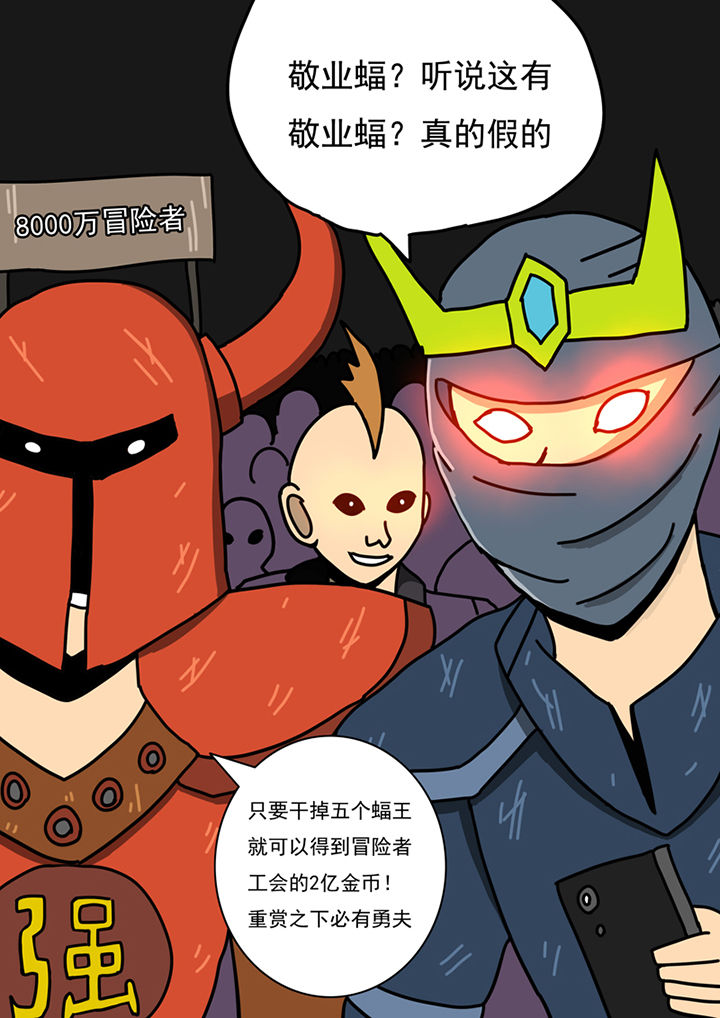 《三层世界》第91章 第3页