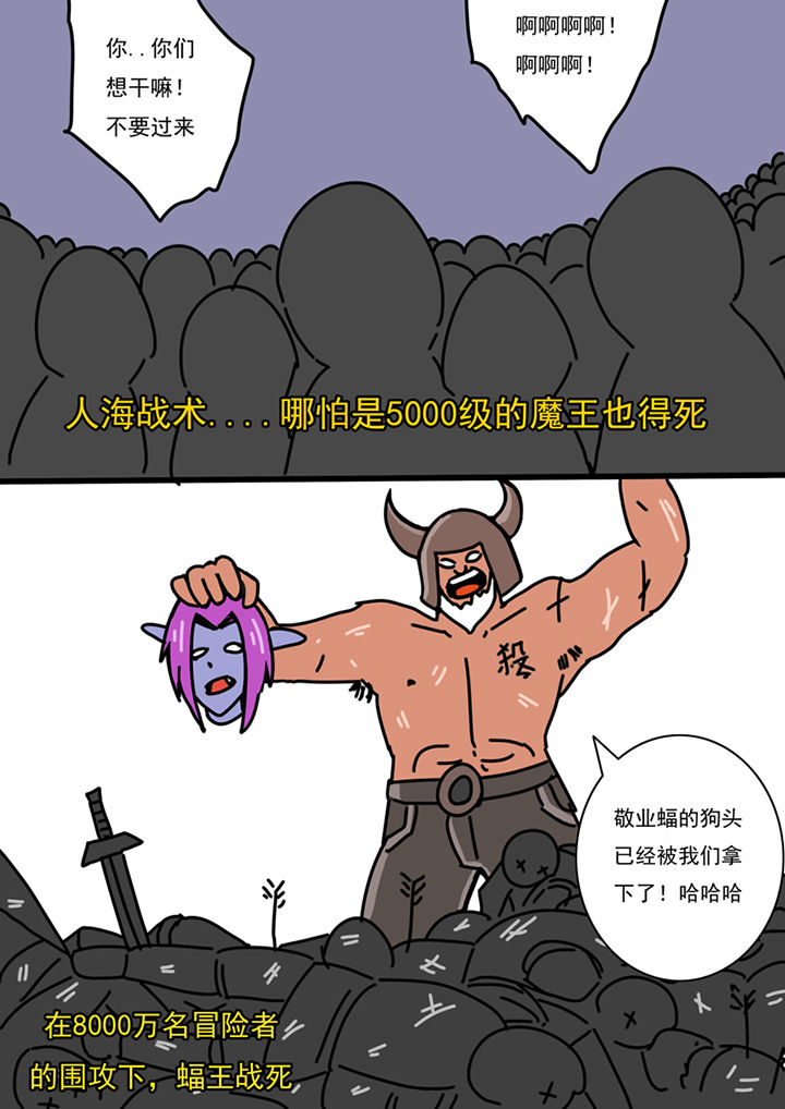 《三层世界》第91章 第4页