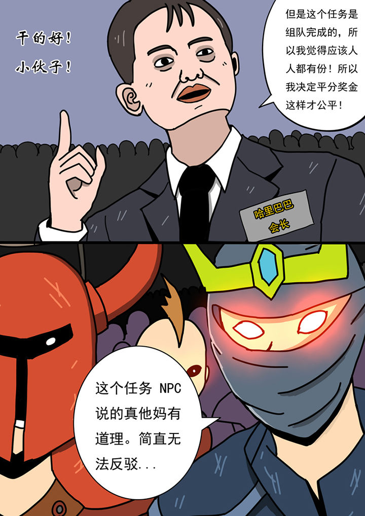 《三层世界》第91章 第6页