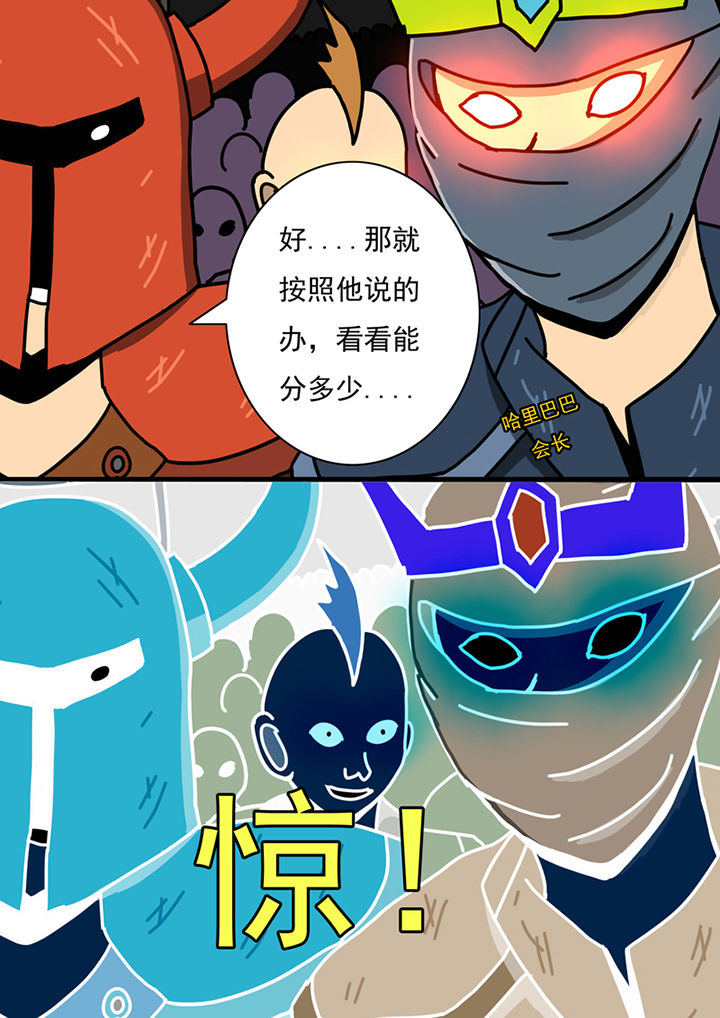 《三层世界》第91章 第7页