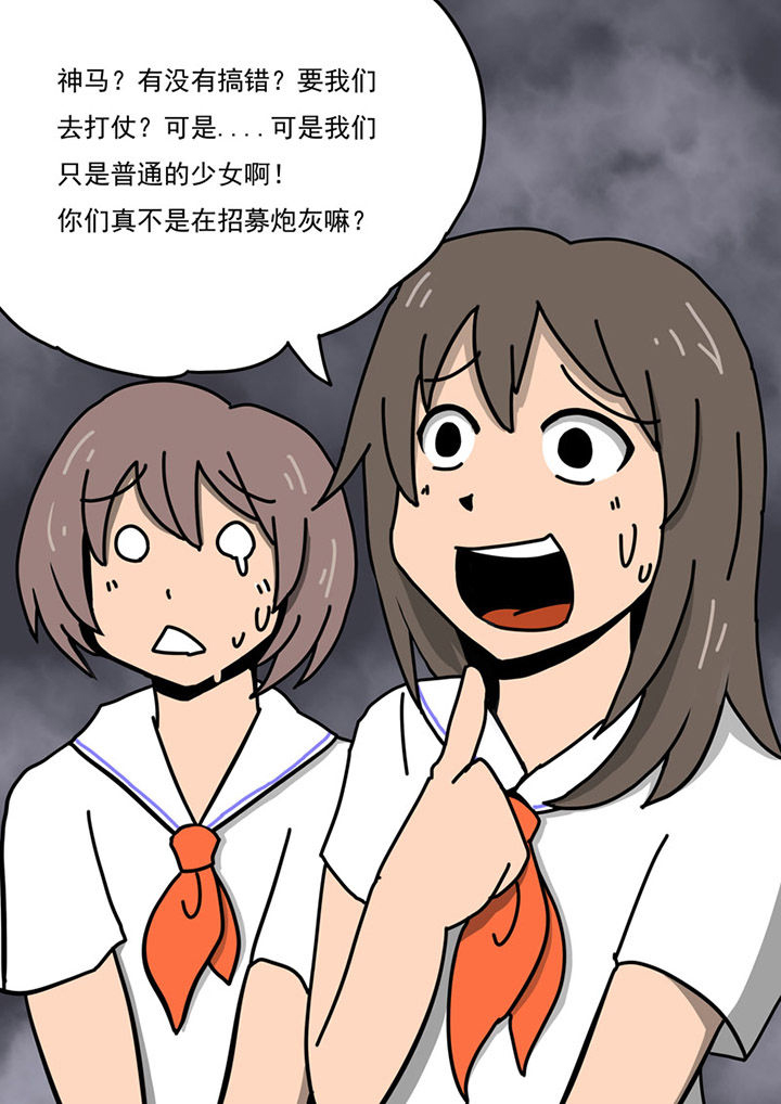 《三层世界》第87章 第1页