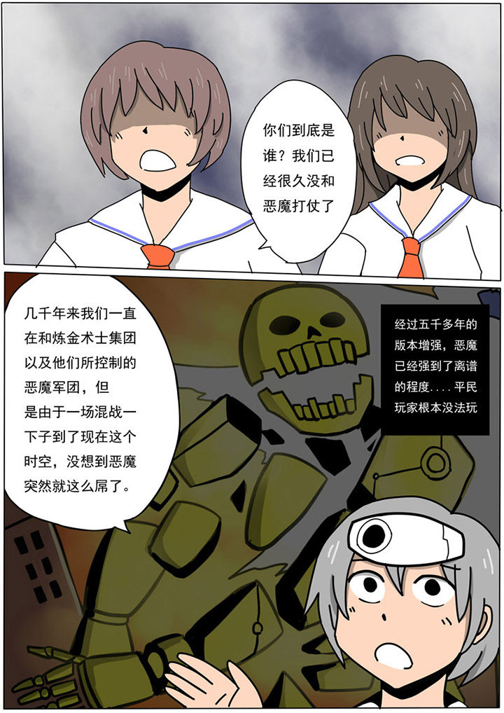 《三层世界》第87章 第2页