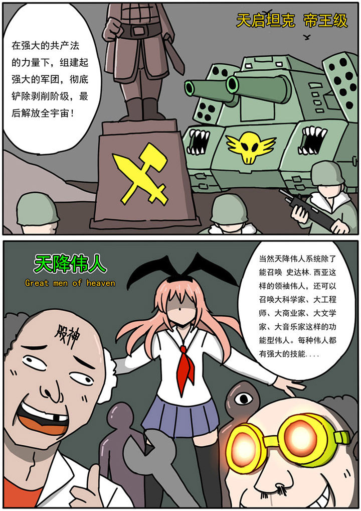 《三层世界》第87章 第4页