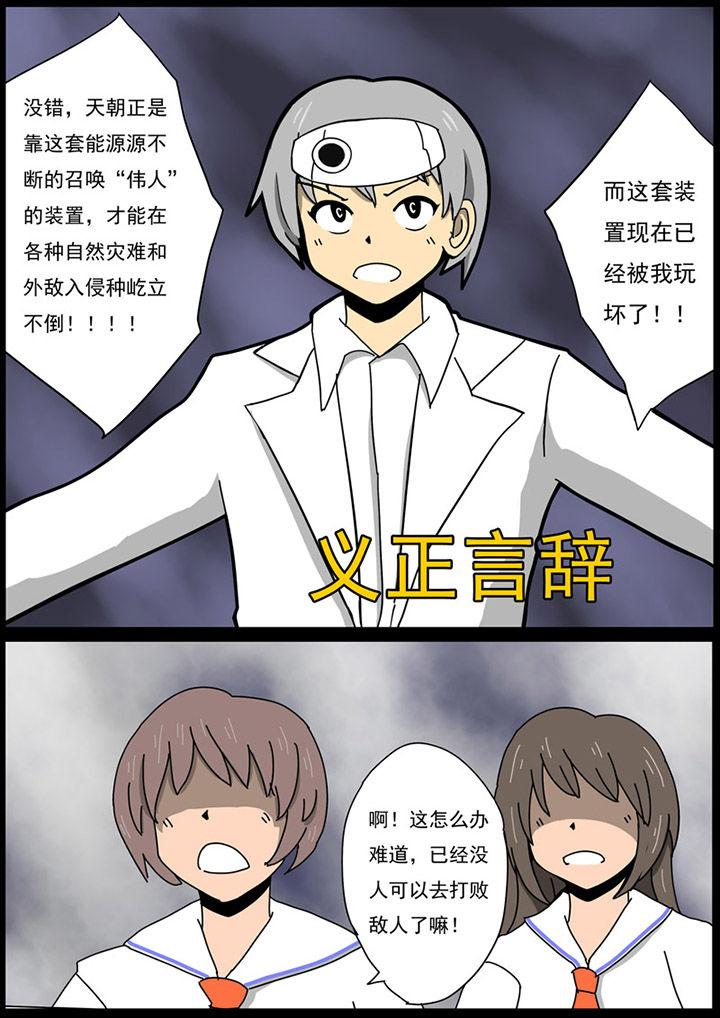 《三层世界》第87章 第5页