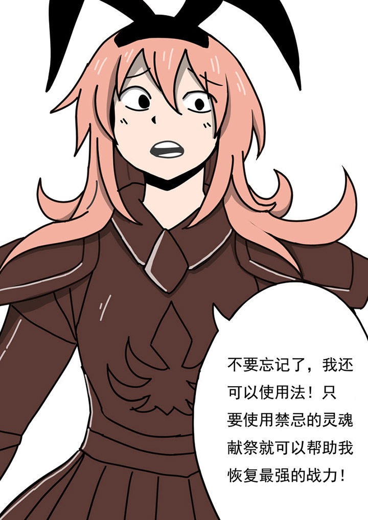 《三层世界》第87章 第6页