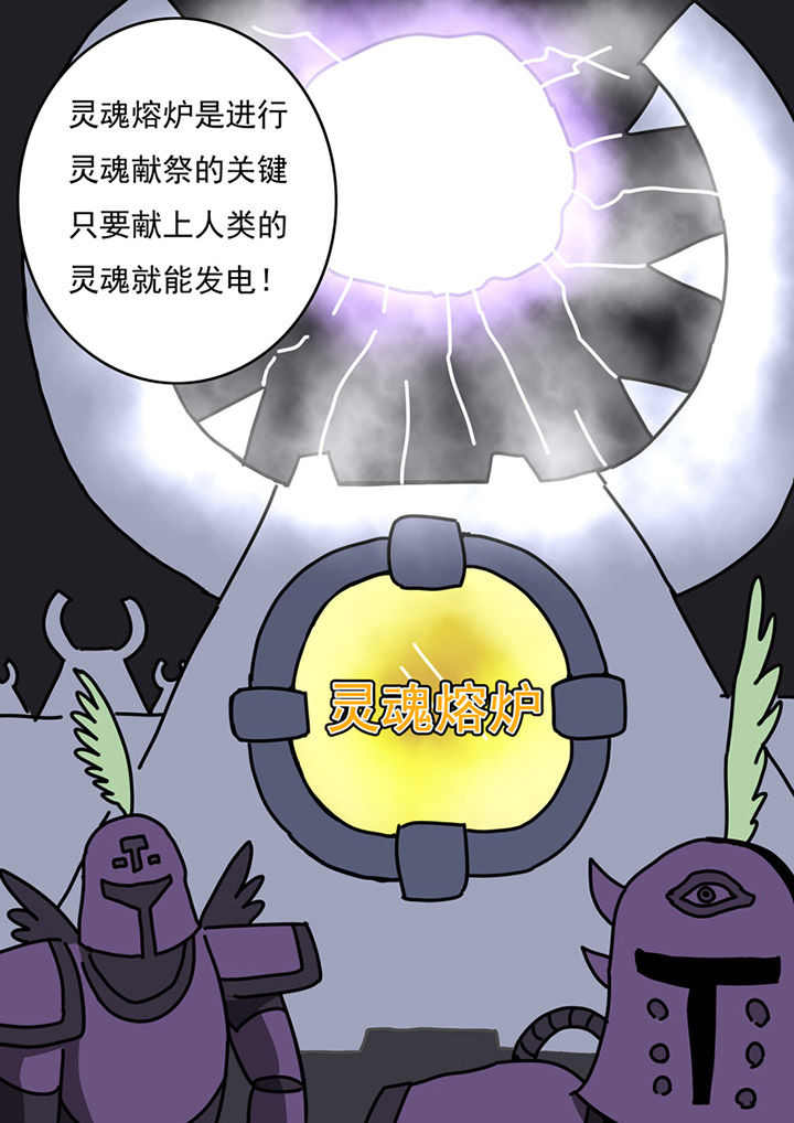 《三层世界》第87章 第7页