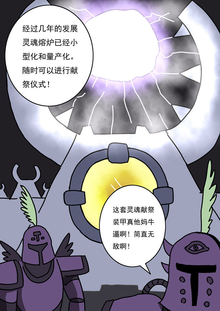《三层世界》第87章 第9页