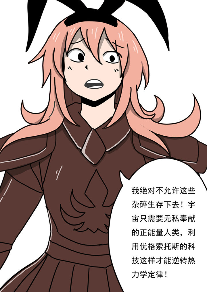《三层世界》第88章 第8页