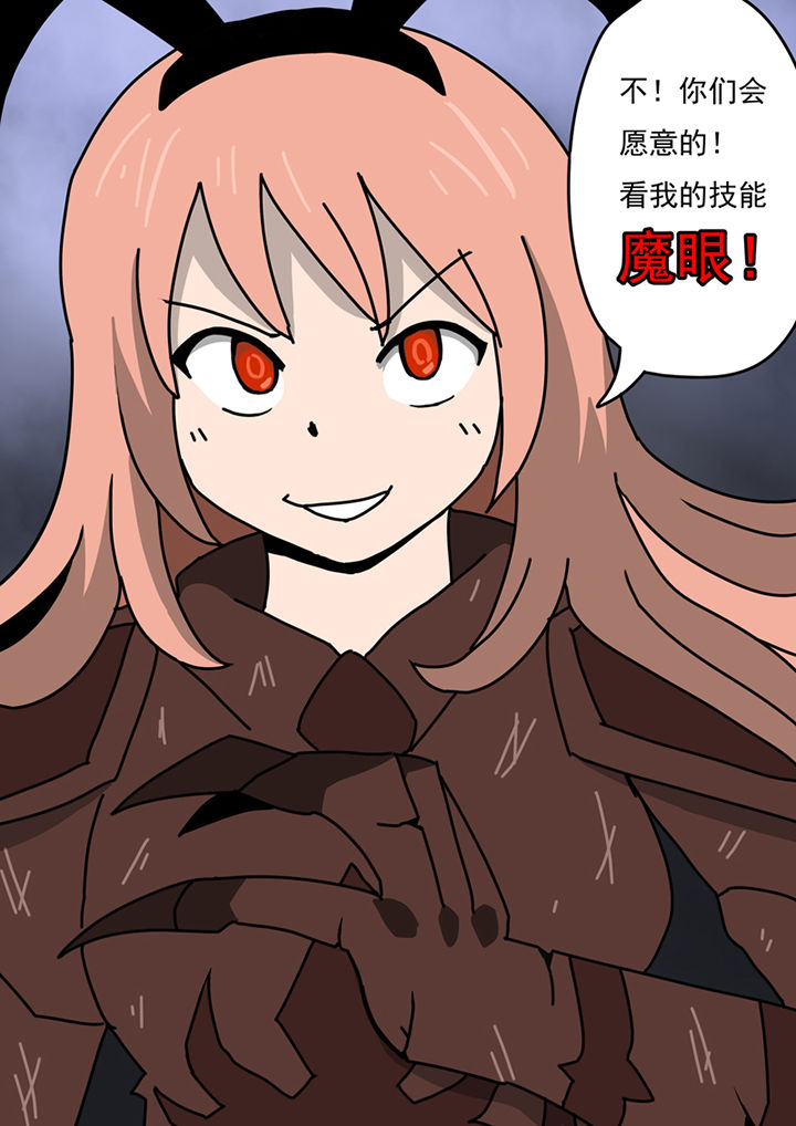 《三层世界》第89章 第2页