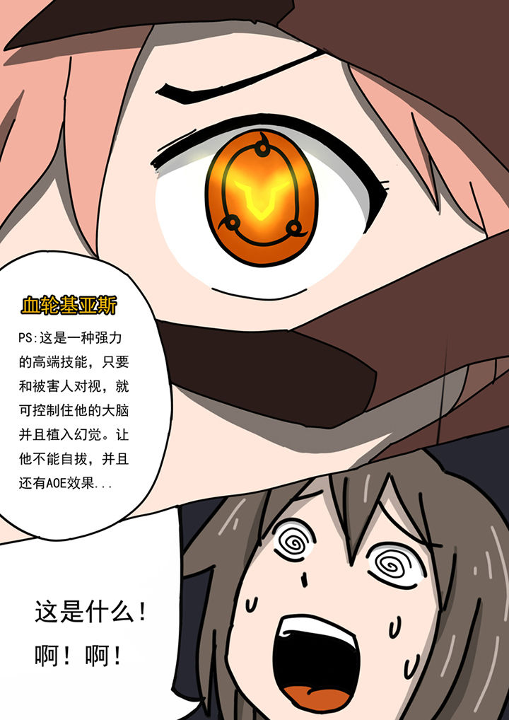 《三层世界》第89章 第3页