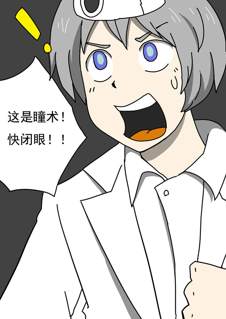 《三层世界》第89章 第4页