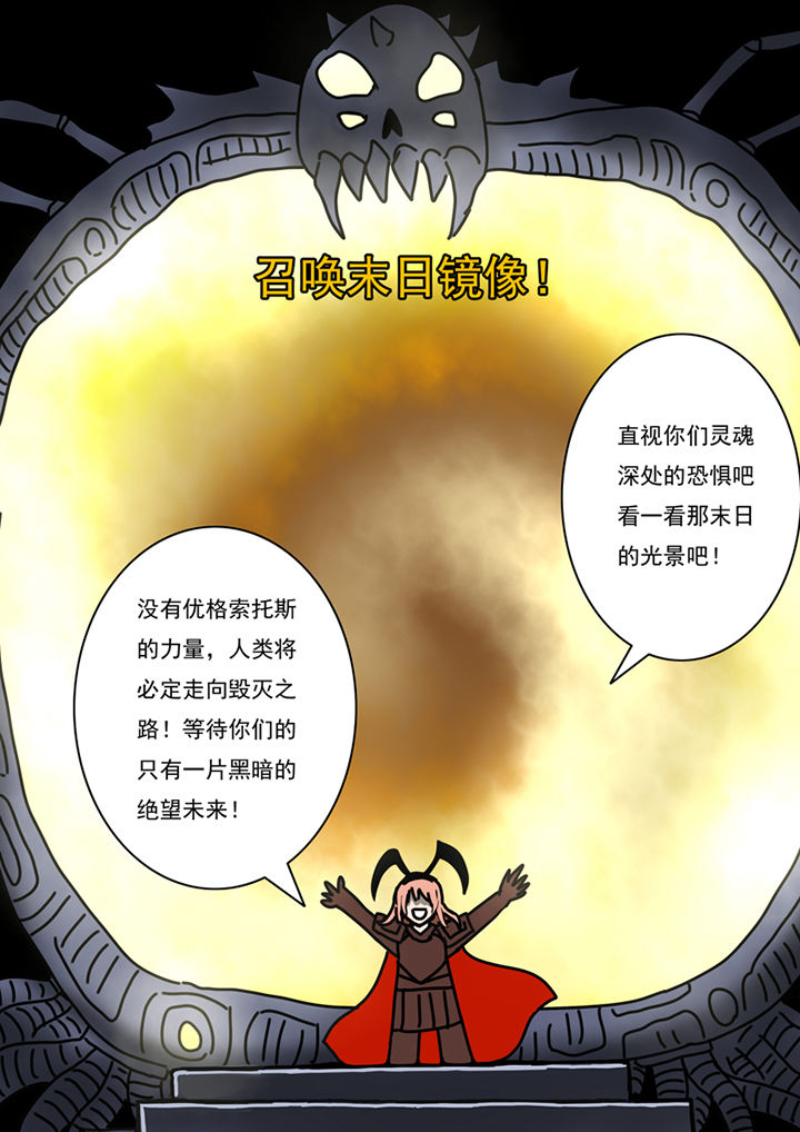 《三层世界》第89章 第5页