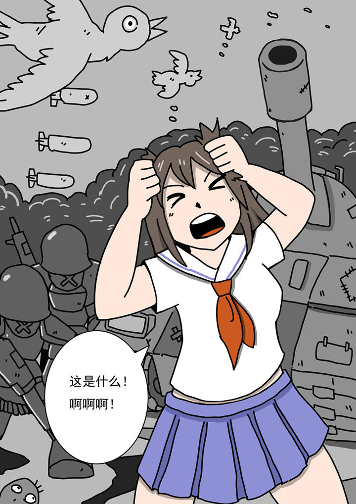 《三层世界》第89章 第6页
