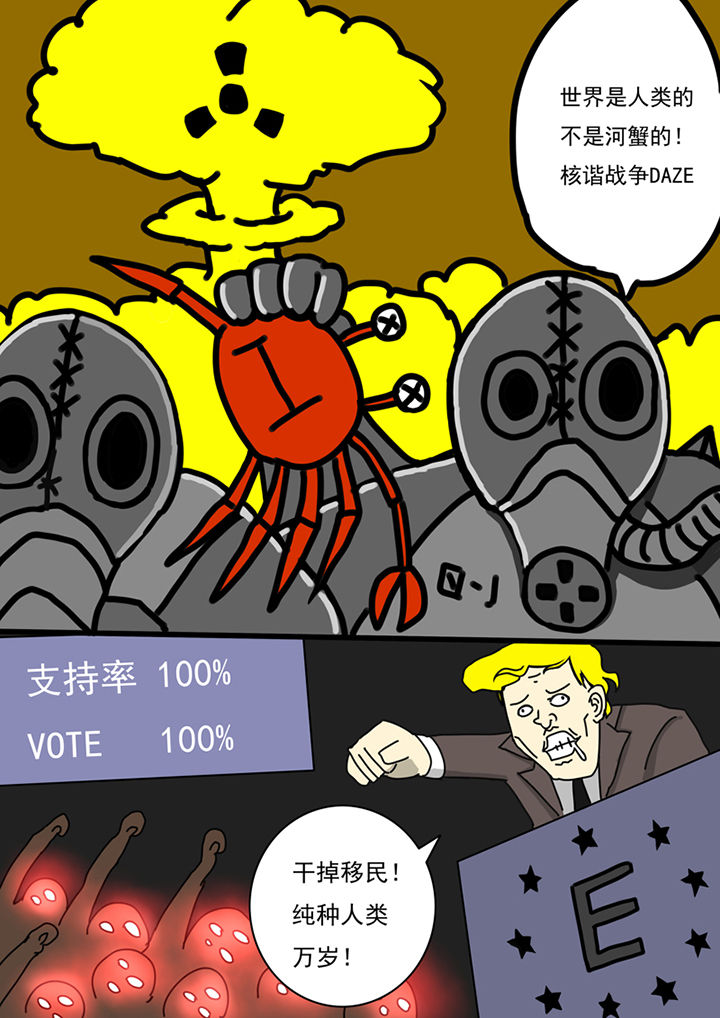 《三层世界》第89章 第7页