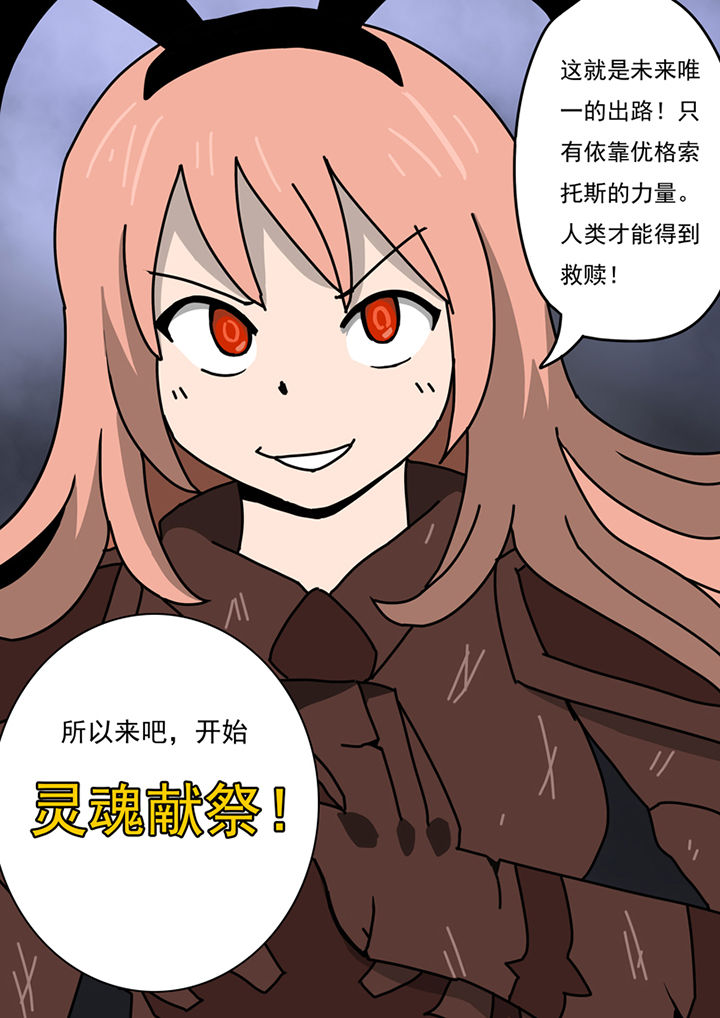 《三层世界》第89章 第8页