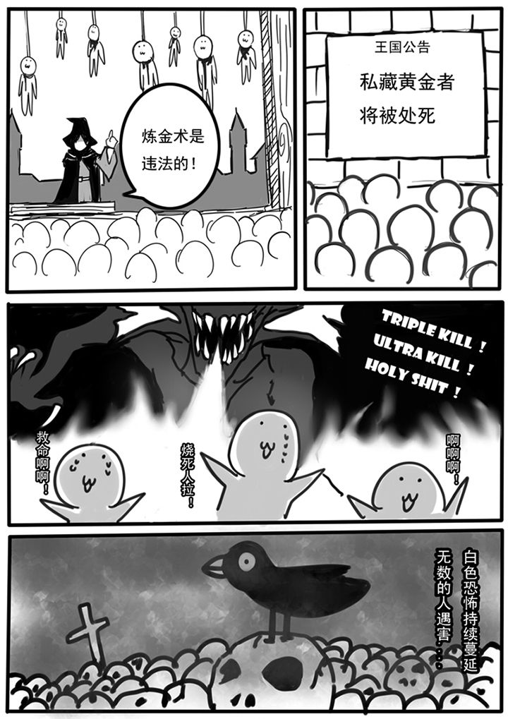 《三层世界》第83章 第2页