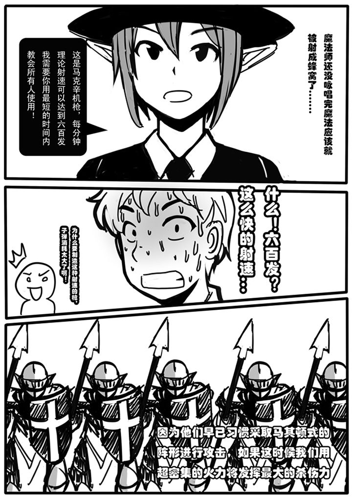 《三层世界》第83章 第5页