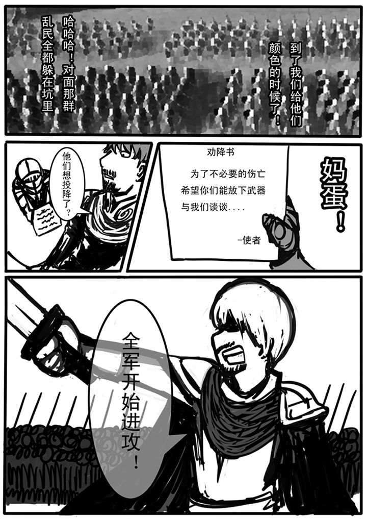 《三层世界》第83章 第6页