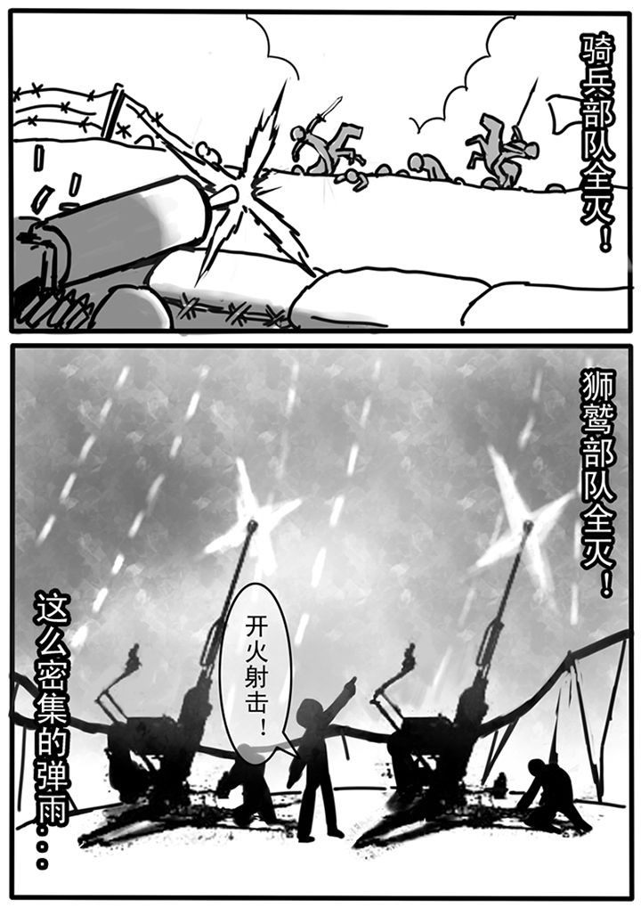 《三层世界》第83章 第8页