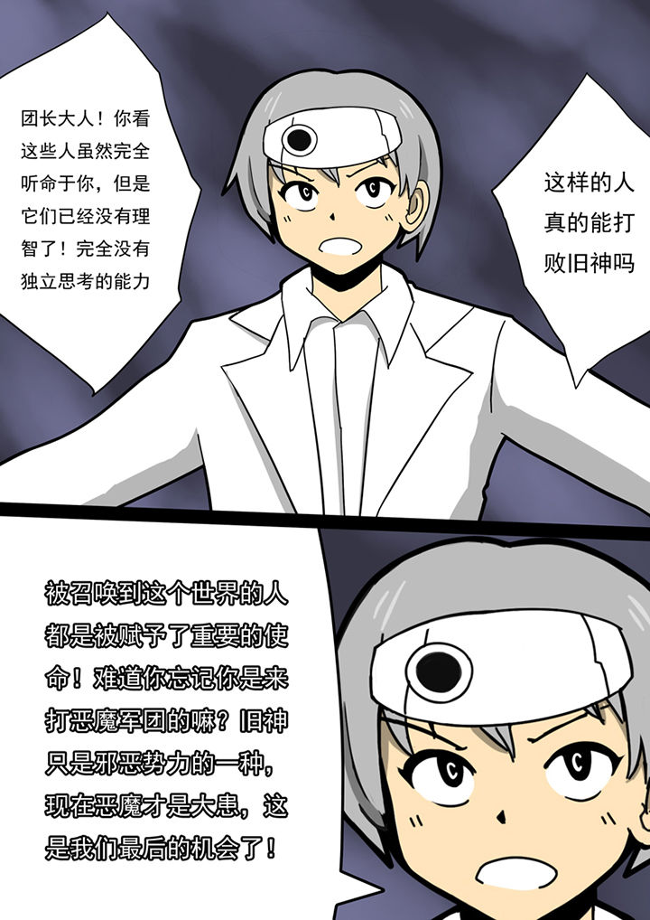 《三层世界》第82章 第10页