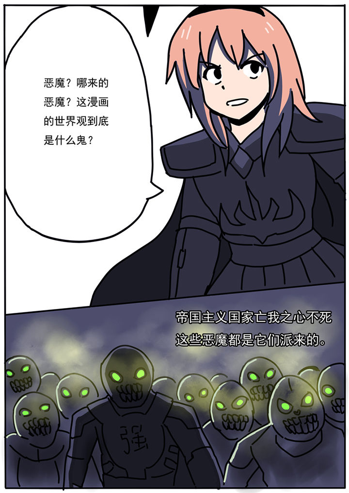 《三层世界》第82章 第11页