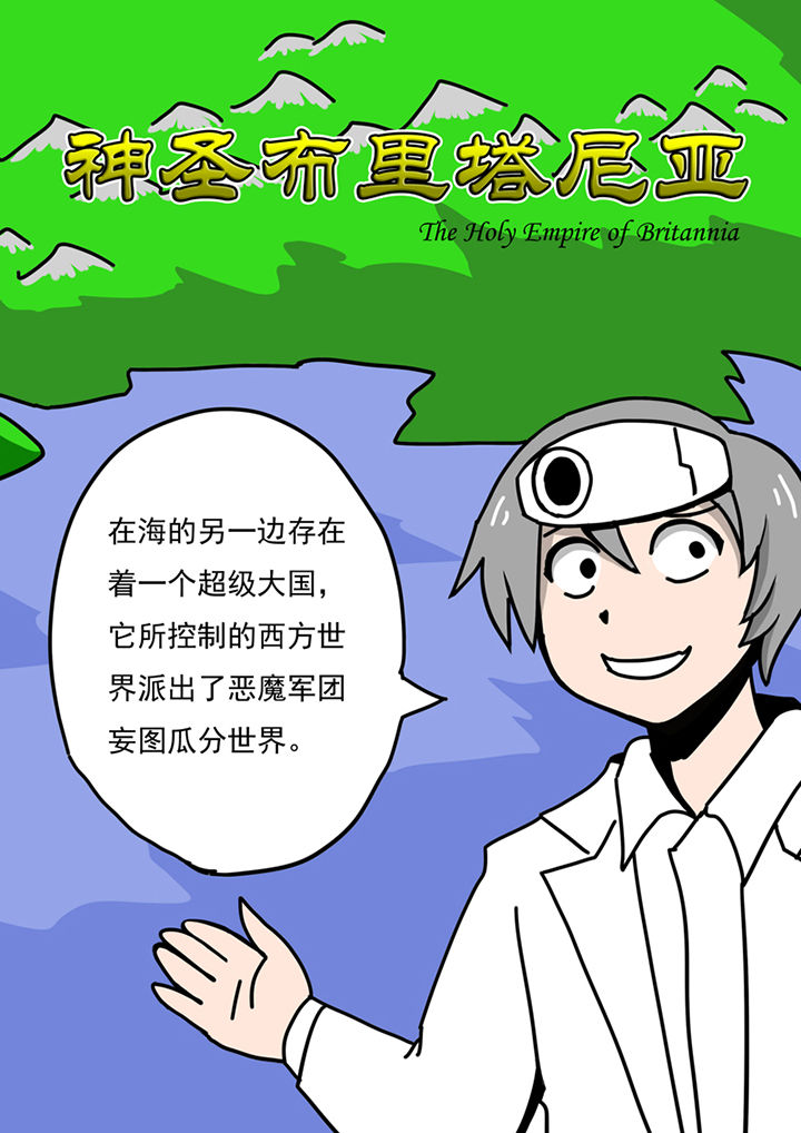 《三层世界》第82章 第12页