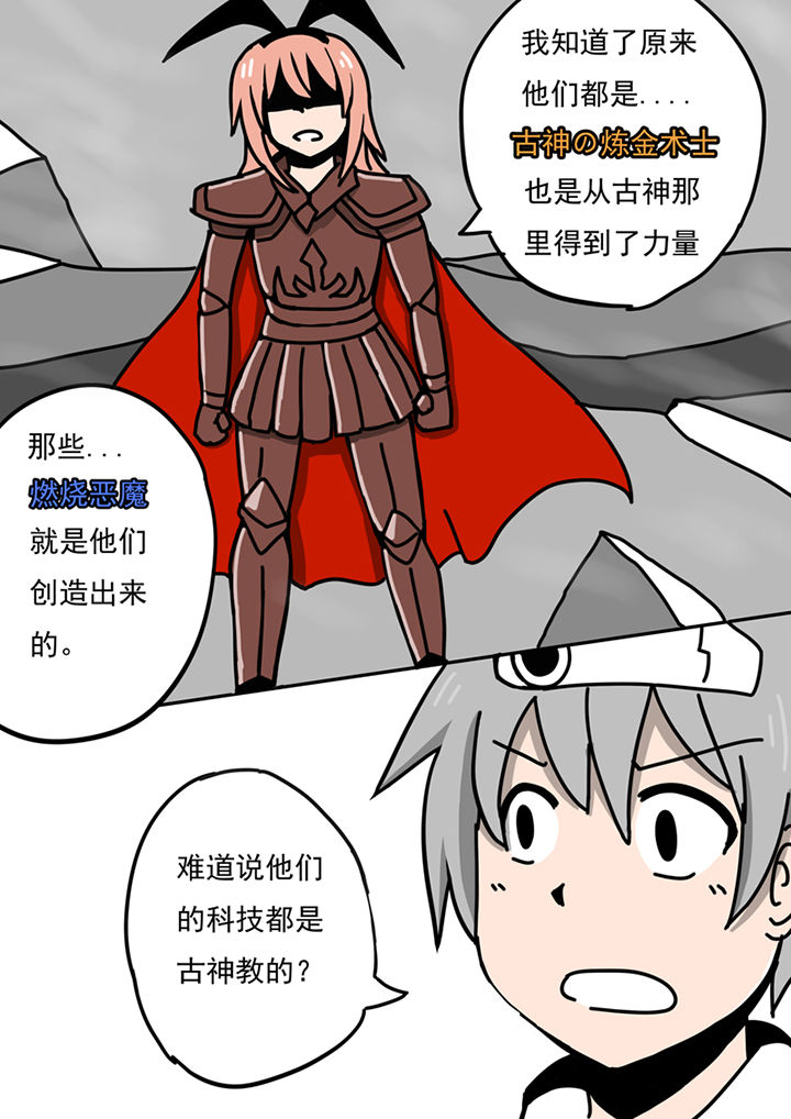 《三层世界》第82章 第14页
