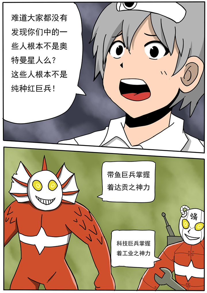 《三层世界》第82章 第1页