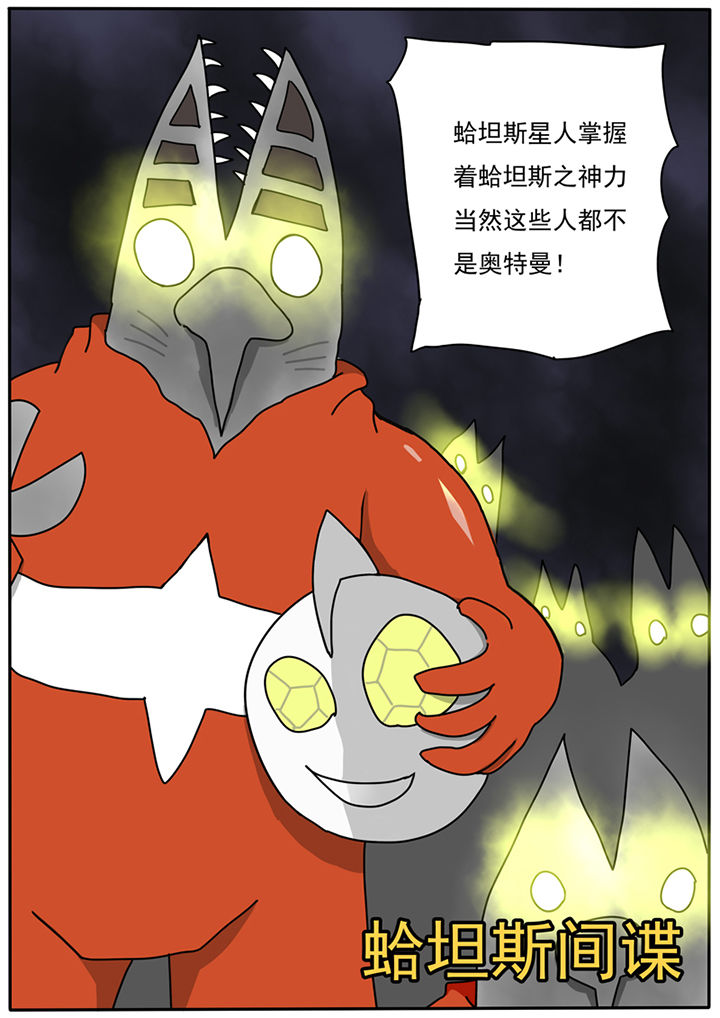 《三层世界》第82章 第2页