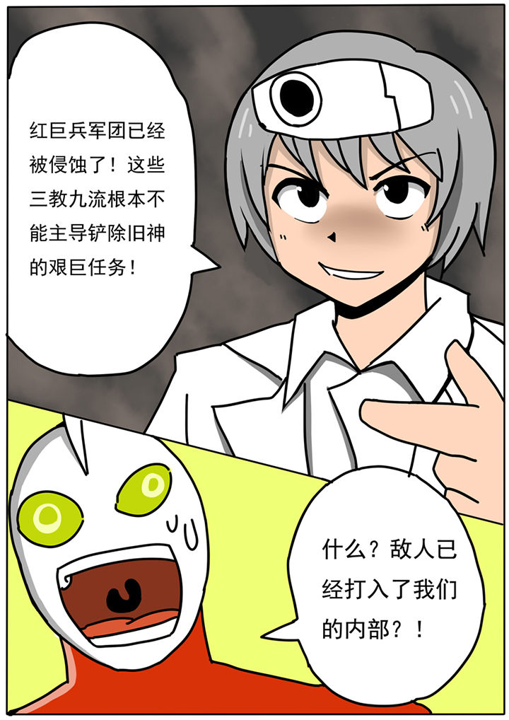 《三层世界》第82章 第3页