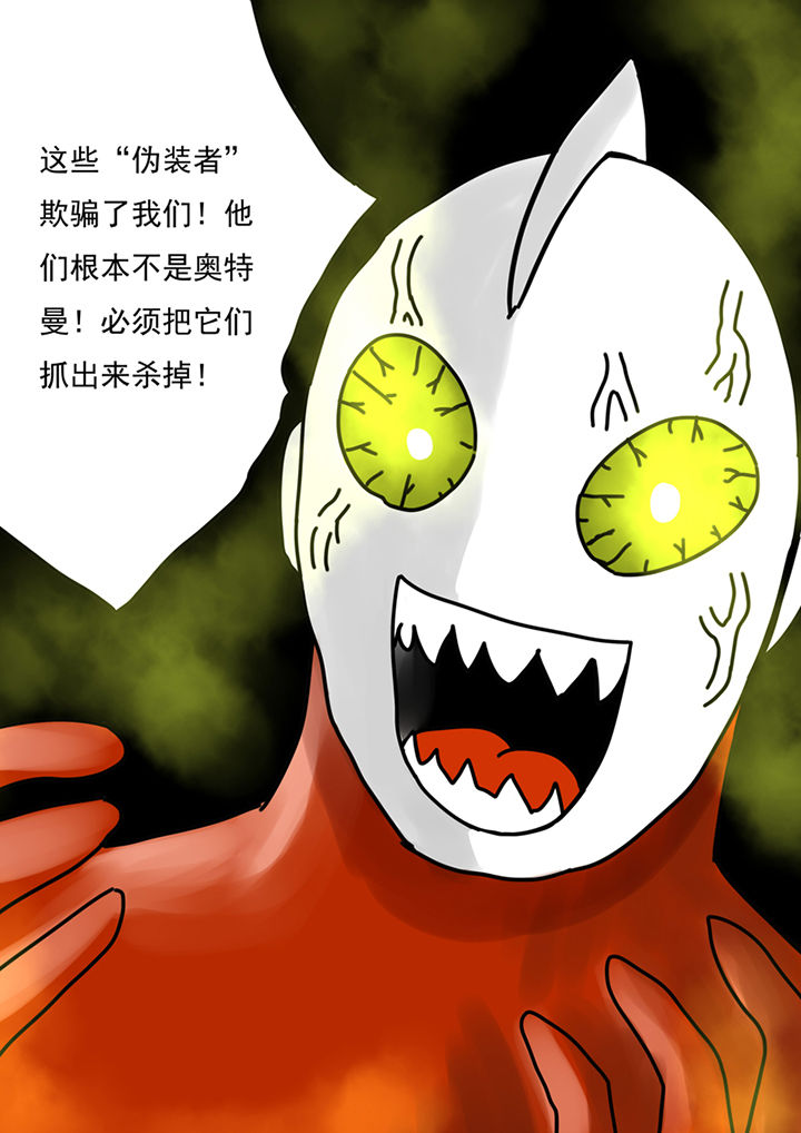 《三层世界》第82章 第4页