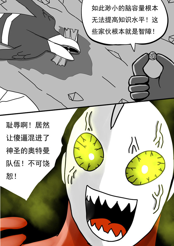 《三层世界》第82章 第6页