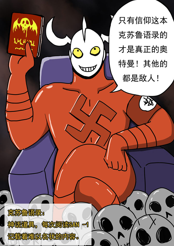 《三层世界》第82章 第8页