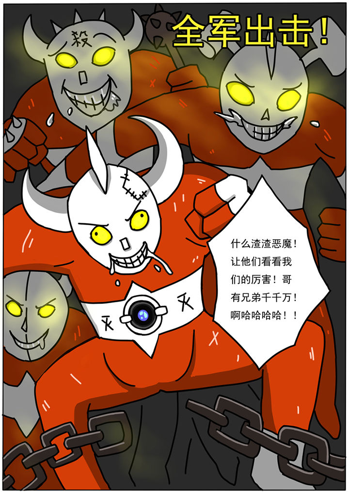 《三层世界》第85章 第1页