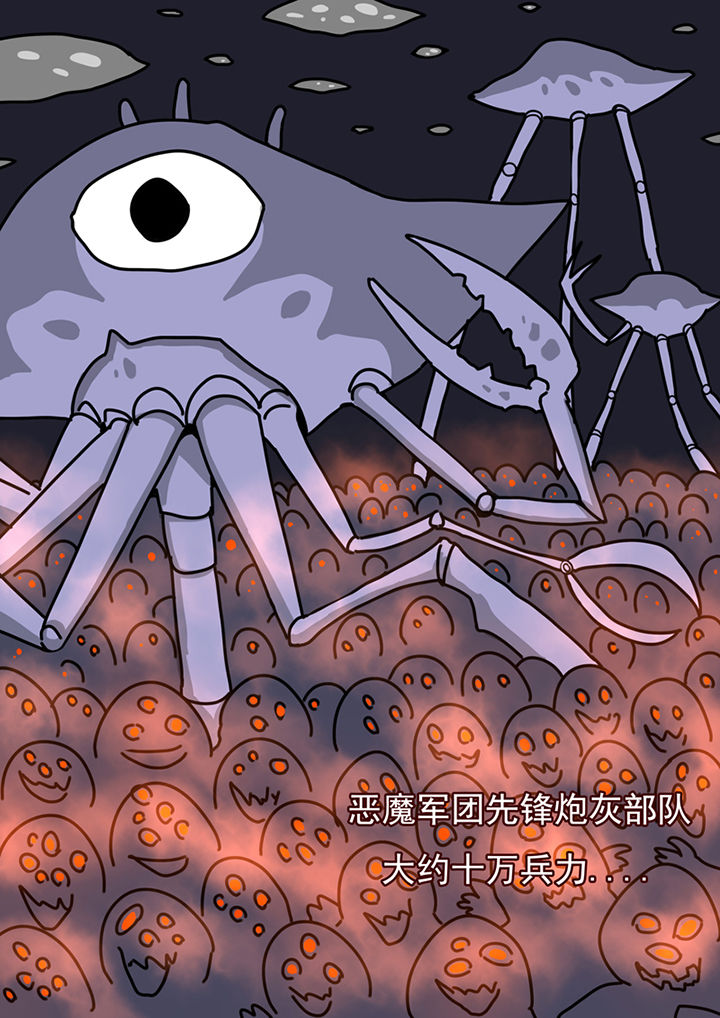 《三层世界》第85章 第2页
