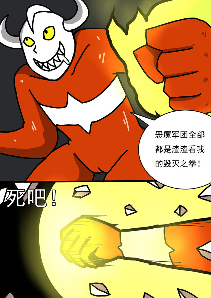 《三层世界》第85章 第4页