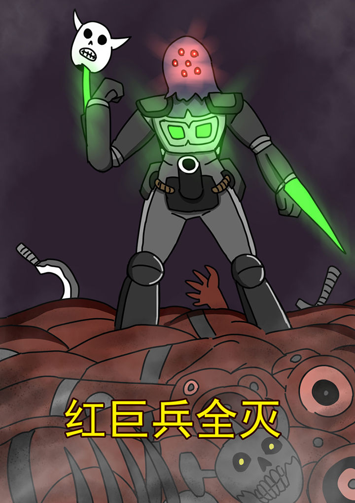 《三层世界》第85章 第7页