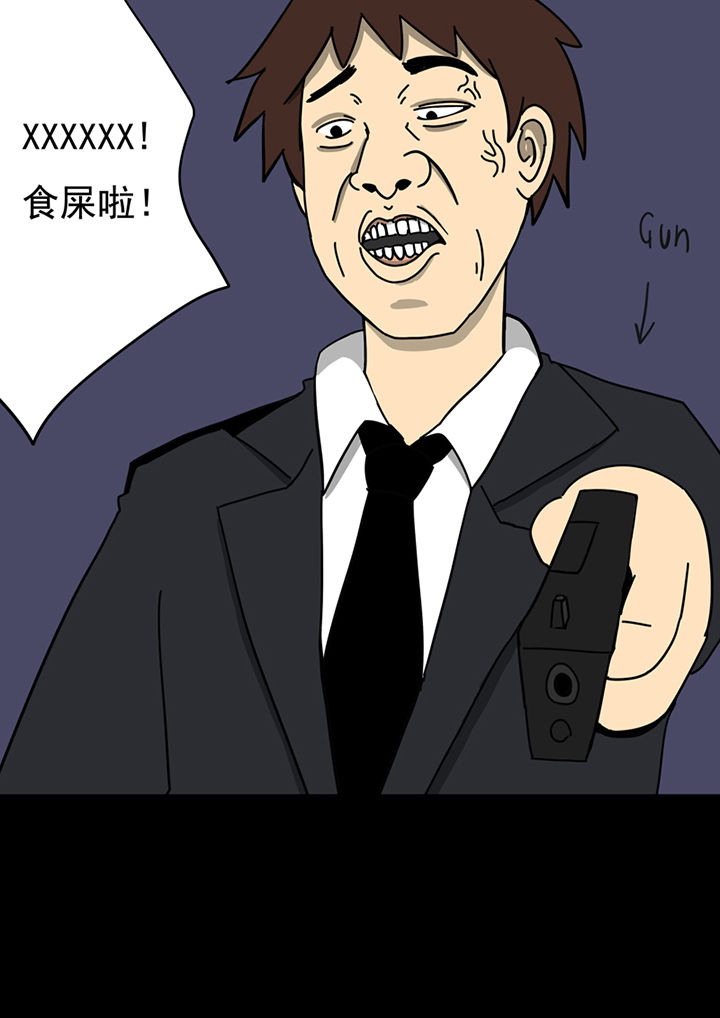 《三层世界》第84章 第2页