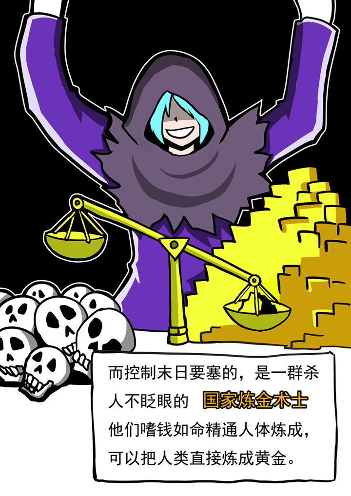 《三层世界》第84章 第6页
