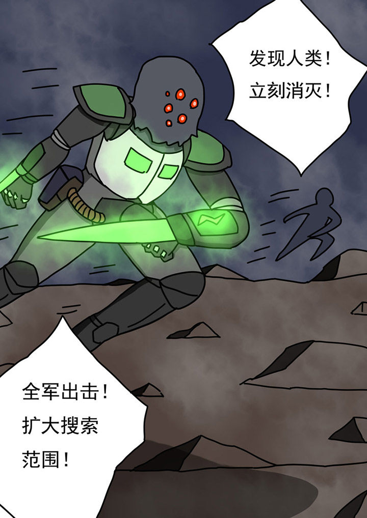 《三层世界》第86章 第1页