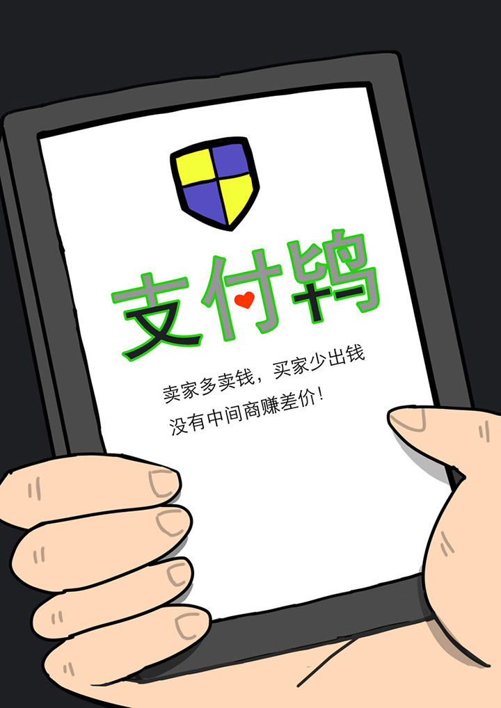 《三层世界》第86章 第4页
