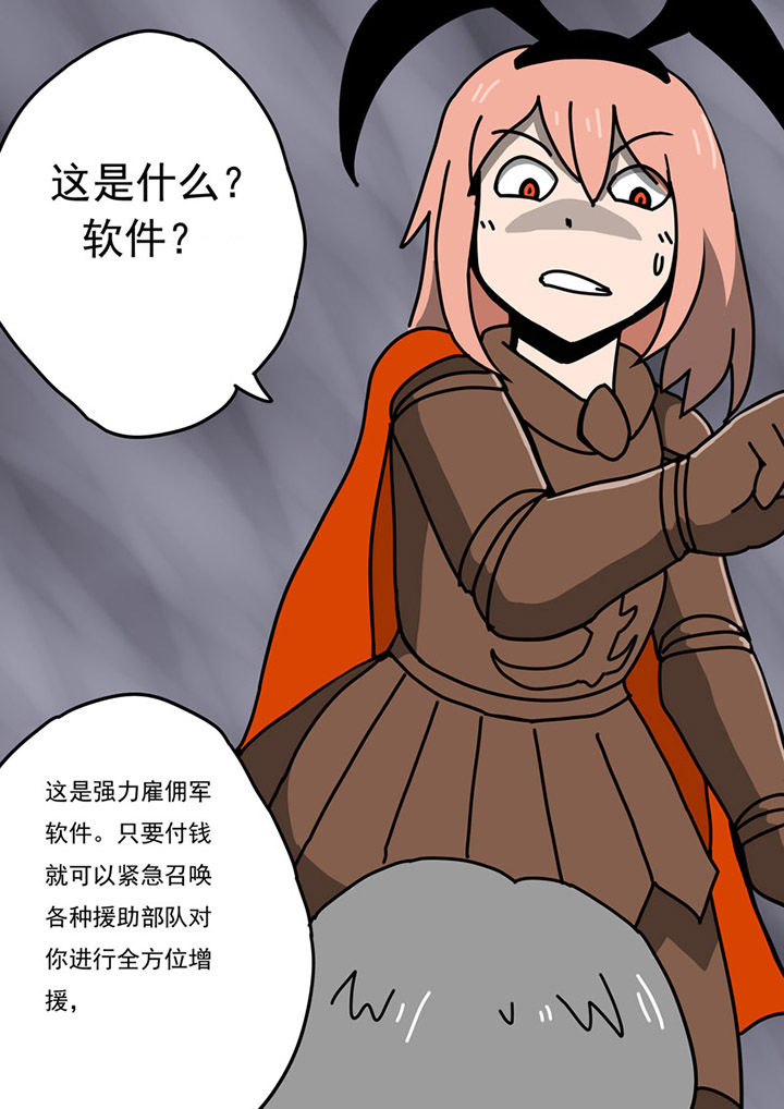 《三层世界》第86章 第5页