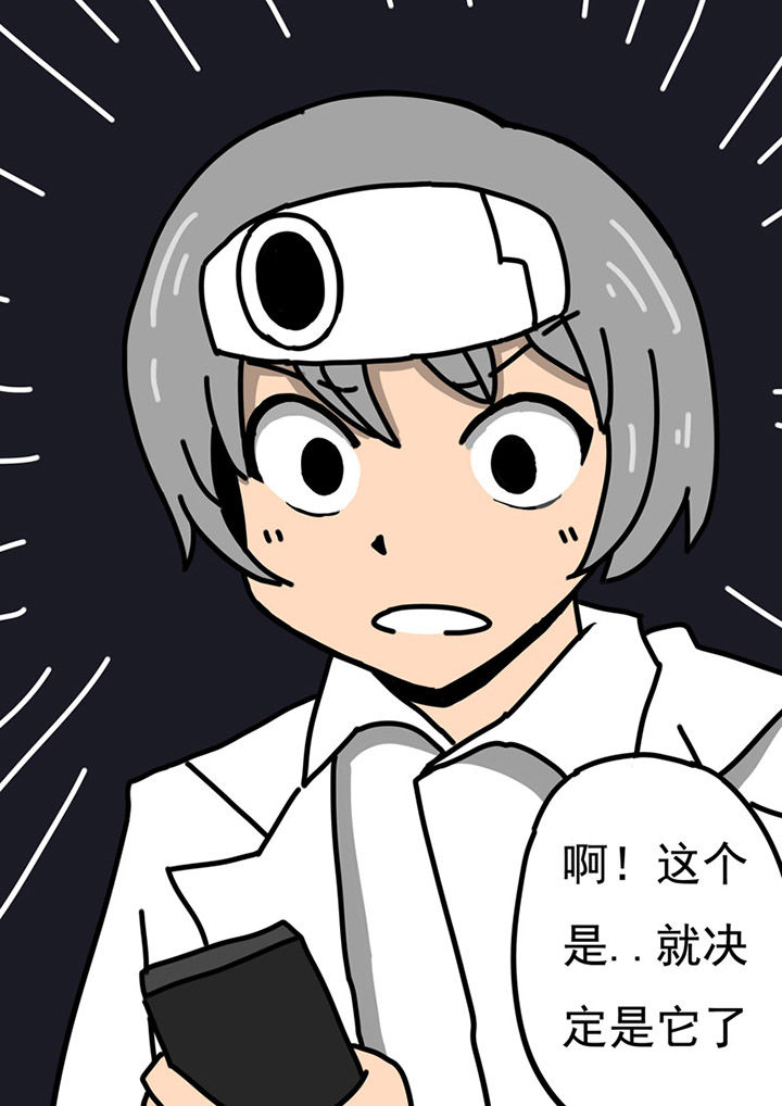 《三层世界》第86章 第6页