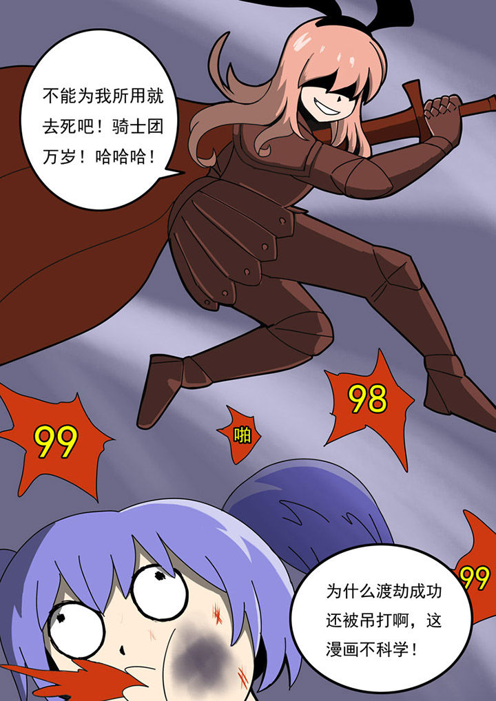 《三层世界》第79章 第1页