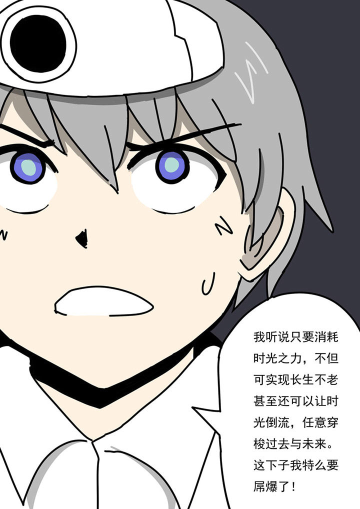 《三层世界》第79章 第5页