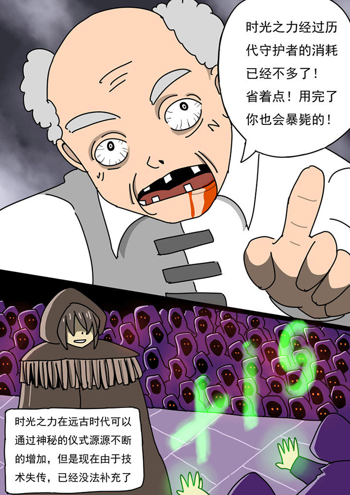 《三层世界》第79章 第6页