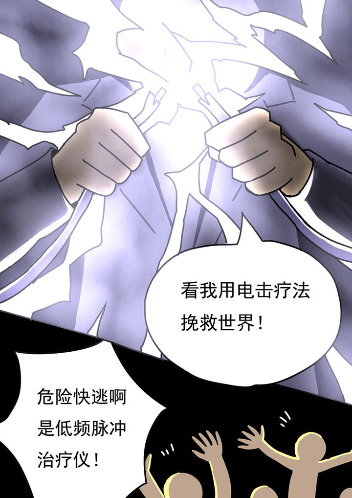 《三层世界》第77章 第1页