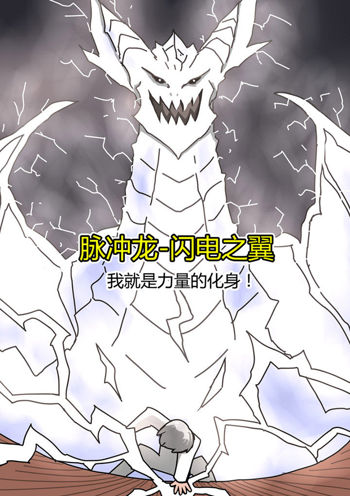 《三层世界》第77章 第2页