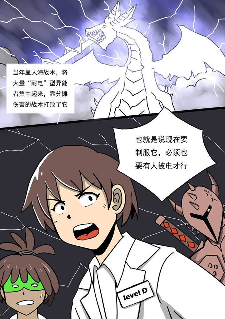 《三层世界》第77章 第6页