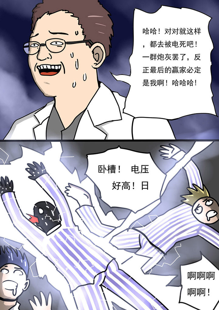 《三层世界》第77章 第7页